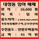 김해시 대청동 임야(전원주택) 매매(10,600평) 이미지
