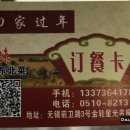 동북요리점 이미지