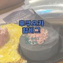 후쿠오카함바그롯데강남점