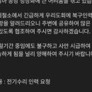 제철전기