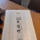 수산애 | 해녀의 손맛 수산애 포항 구룡포 해초 명품 과메기 겨울 제철 술안주 캠핑 밀키트로 제격