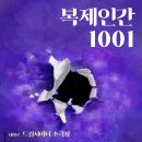 1001 이미지