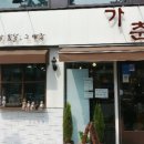 이정칼국수모밀