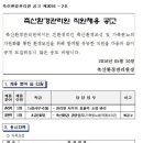 축산환경관리원 / 정규직 신입/경력채용 (~5/25) 이미지