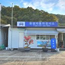 유성자동차검사소 이미지
