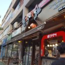 가장맛있는족발청북점 이미지