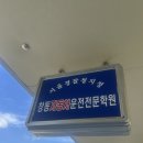 창동자동차학원주 | 서울운전연수 창동자동차운전전문학원 주차연수 6시간 후기 (내돈내산)