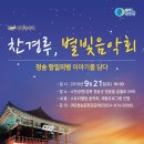 별빛소랑 이미지