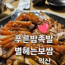 푸른주공마트 이미지