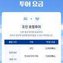 165-1-000006 | [해외여행] 보홀 3박 5일 자유여행 사전 준비+필수품
