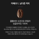 카페051 - 연제구 시청로 12 | 카페051