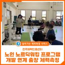 기린봉노인복지관 이미지