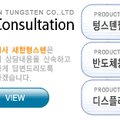 (주)새한텅스텐