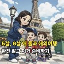 하나은행 법동지점옆 | 6살, 5살 애 둘과 홍콩 마카오 4박 5일, 환전 많이 하지 마세요! 인천국제공항 실전 압축 후기