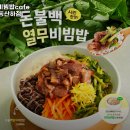 본죽&비빔밥cafe 이미지