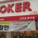 (조타커피)JOKER