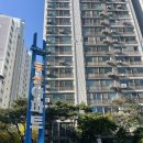 종로보습학원 | 종로구 창신동 임장기 ② - 창신동 두산아파트