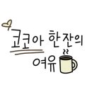 팔방부동산중개사무소 네이버블로그