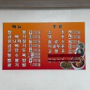 교동짬뽕 - 서천군 서인로 277 | 진해 남문 웅천 짬뽕 맛집 , 교동짬뽕 내돈내산 혼밥 후기