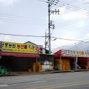 얼음골축산물판매장