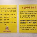 으랏차차 야채곱창 이미지