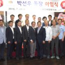 박선우 카카오 검색결과