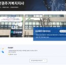 신천3동행정복지센터 대회의실 | LH 경기남부지역본부 든든전세 입주 후 실거주 및 비추 후기