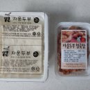 자운두부 이미지