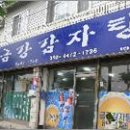 금강감자탕