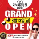 이노티 문경점 이미지