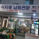 보은상회 이미지