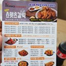 호식이두마리치킨안성2호점 이미지