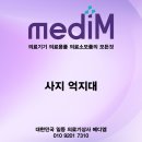 일등 의료기 이미지