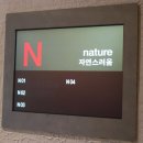메사인재 | [2016 지식향연] 인문학캠프 첫째 날 OT. 인문학 캠프로의 여행, 시작 :)