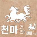 천마모텔