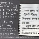 ★천애가연 쇼케이스 "Dreams Come Ture" 함께할 댄서 모집 !! ★ 이미지