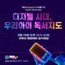 해법독서논술고양파주지사