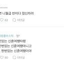 신혼여행 가는데 남친이 저가 항공 타자고 해요. 이미지