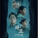 숙성회136안암점