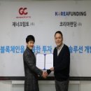 제너코리아 이미지