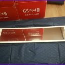 지에스이사몰 이미지