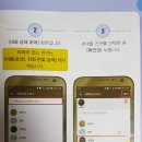 창의적체험활동10월22일 그룹채팅방 대화하기 이미지