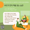 진천군립광혜원도서관 | 진천군립 광혜원 도서관 여름방학 특강 &lt;&lt; 가족독서토론 &gt;&gt;
