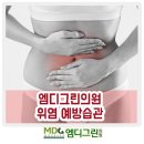 엠디그린의원 이미지