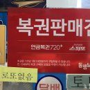 하이로또복권방 이미지