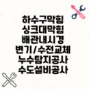 믿음배관 이미지