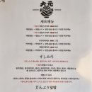대원텐동 네이버블로그