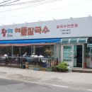 황해칼국수 - 5352 | 황해칼국수