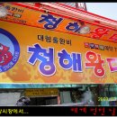 기장시장대게 이미지
