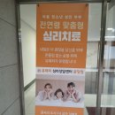 제근 | 분당심리상담센터 방문하고 잃어버린 웃음을 다시 찾은 찐 후기